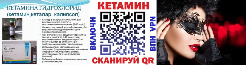 блэк спрут онион  Шенкурск  КЕТАМИН VHQ 