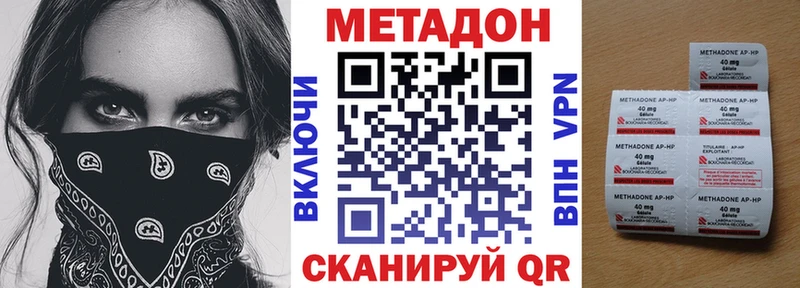 Метадон белоснежный  hydra сайт  Шенкурск 